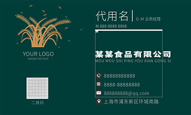 食品农作物稻谷名片