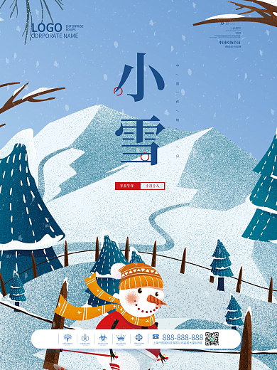 二十四节气小雪雪花冬季插画海报