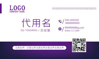 紫色渐变名片彩色线条底纹科技感紫色背景