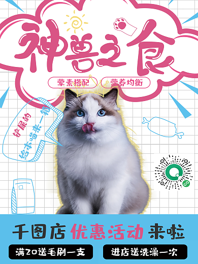 孟菲斯海报宠物猫咪