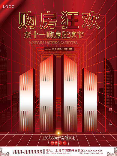 简约红色商务双十一房地产购房狂欢促销海报