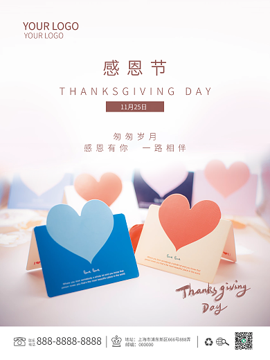 感恩节摄影图海报信封爱心简约小清新