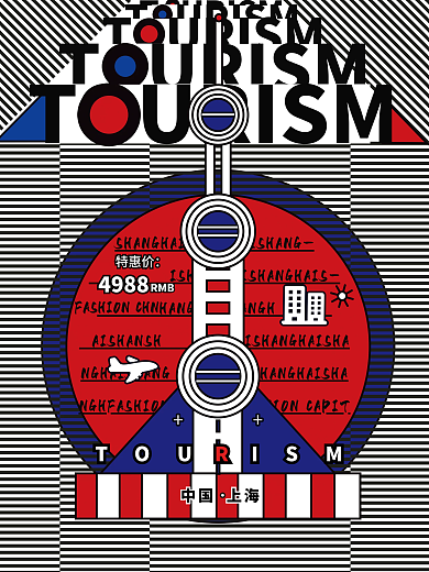 国庆节上海城市旅游海报