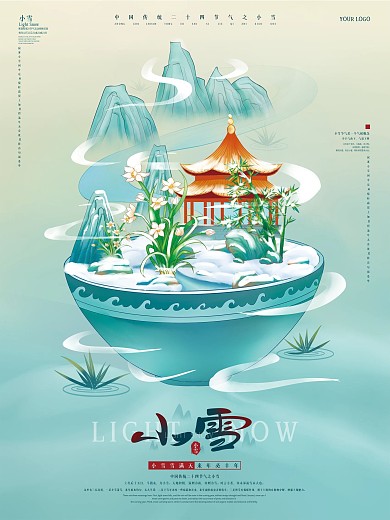 原创手绘小雪节日海报