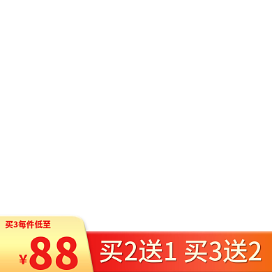 电商淘宝天猫打折促销活动红色直通车主图