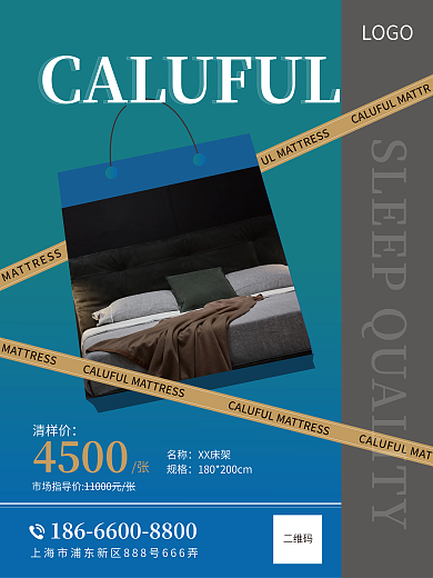 杂志封面促销海报