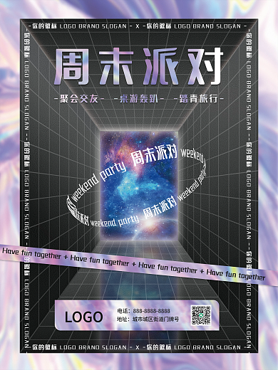 立体渐变镭射风交友海报