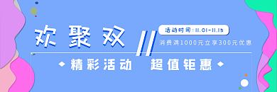 清新简约双十一代金券
