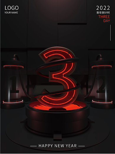 赛博朋克红色霓虹新年跨年倒计时海报3天