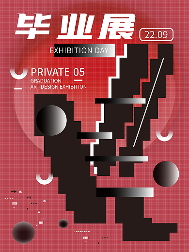 创意几何毕业展海报