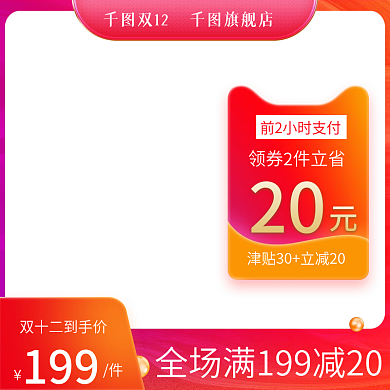 淘宝促销双十二美妆洗护主图双12主图模板