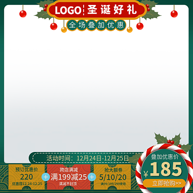 淘宝绿色圣诞节服装食品直通车主图