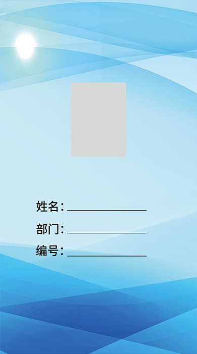 餐饮美食厨师服务员员工工作证