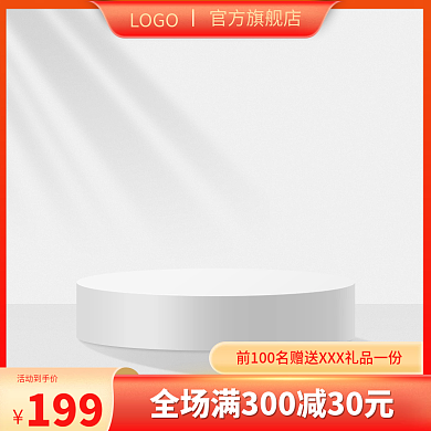 电商淘宝天猫数码电器节日促销红色主图