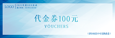 极致简洁创意代金券