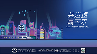 蓝色科技2022公司企业年会盛典展板背景