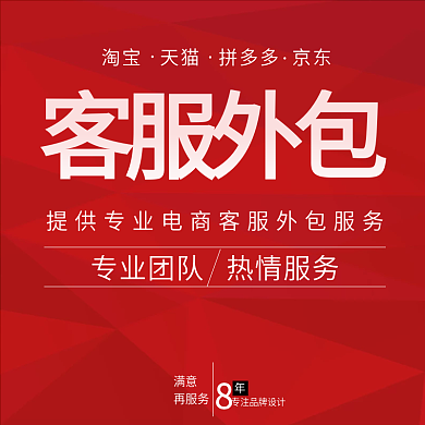 服务行业主图直通车