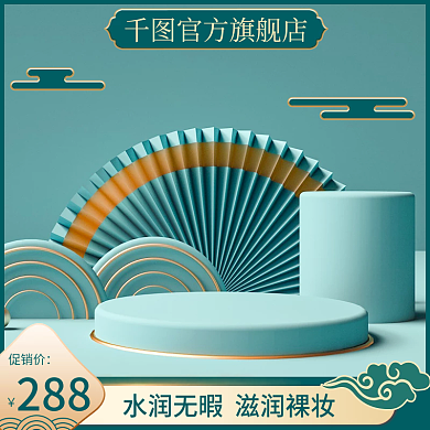 淘宝国潮风双十二美妆洗护个护双12主图