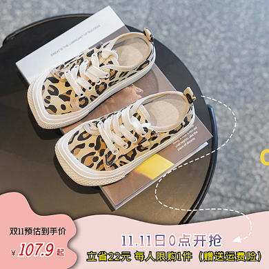 儿童时尚帆布鞋潮鞋