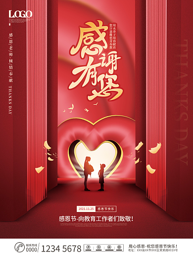 简约创意感恩节教育机构祝福海报