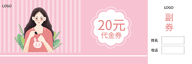 美容美妆美甲美睫美发代金券优惠券