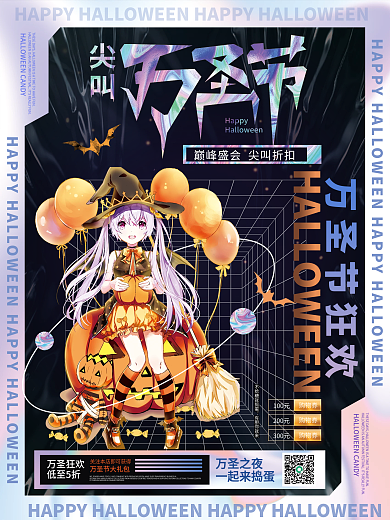 酸性潮流孟菲斯万圣节节日活动海报