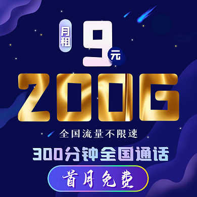 淘宝主图流量文字排版海报