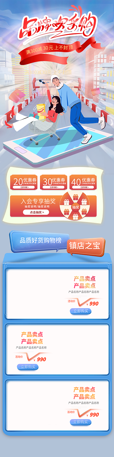 淘宝活动促销手机首页促销活动双11天猫