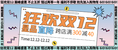 双十二活动促销公众号封面 渐变清新扁平