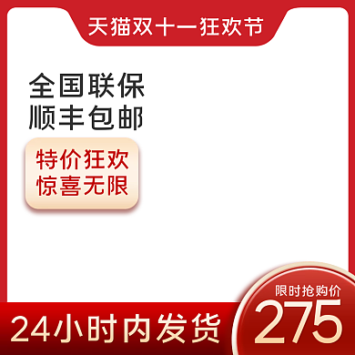 淘宝双十一促销红色数码电器耳机主图模板