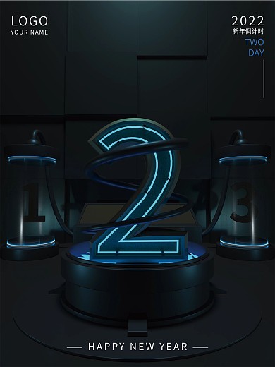 赛博朋克霓虹新年跨年倒计时海报2天