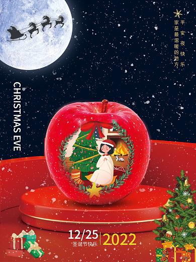 简约平安夜圣诞节创意海报