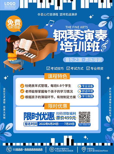 原创卡通少儿钢琴培训班招生宣传DM单页