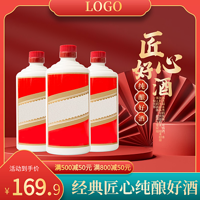 电商淘宝白酒酒类食品茶饮中国风国潮主图