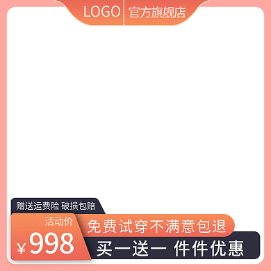 电商天猫淘宝京东简约复古主图打标模板活动