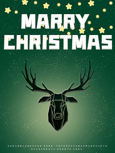 圣诞节节日海报剪影