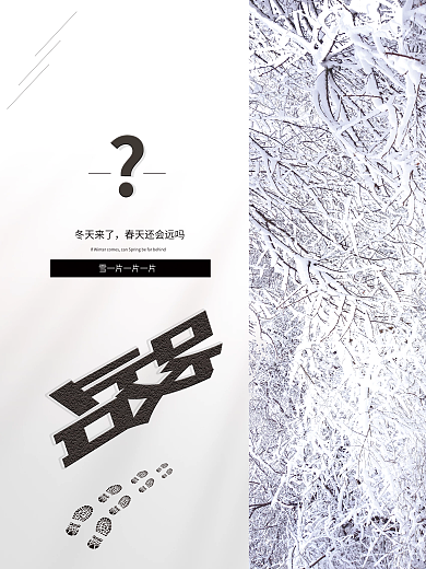 冬路雪脚印纯白安静