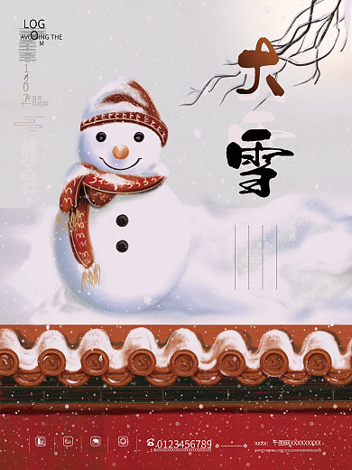 红色古风二十四节气小雪水墨城墙梅花海报