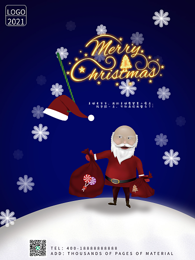 圣诞老人祝你圣诞快乐
