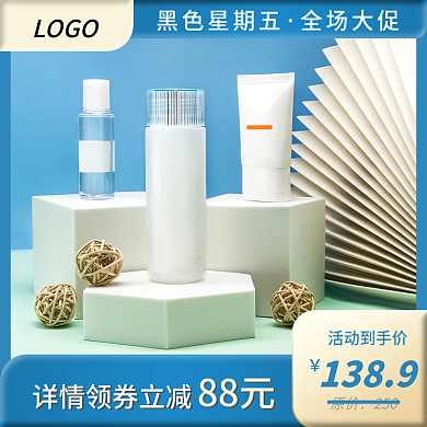 原创黑色星期五美妆个护主图