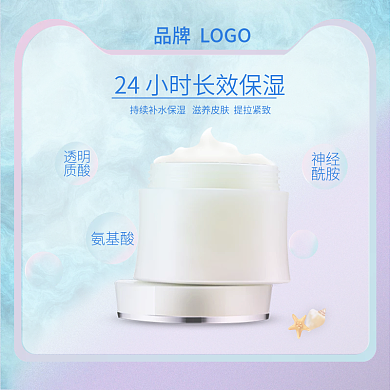 蓝紫渐变保湿主图