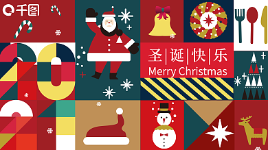 圣诞节几何扁平背景板