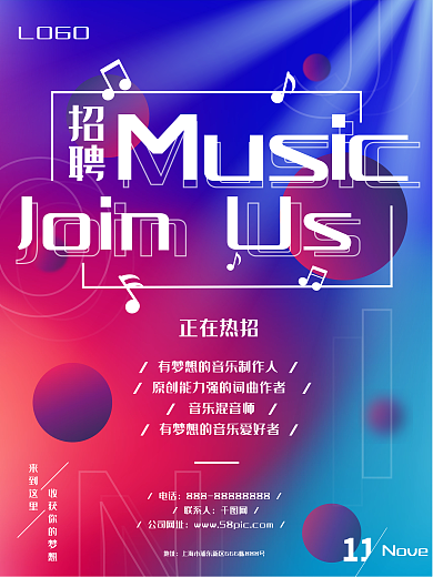 招聘音乐制作人海报流体渐变风格海报