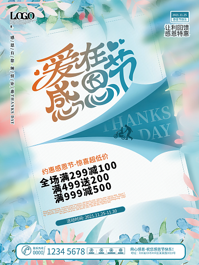 创意简约小清新感恩节商店促销海报