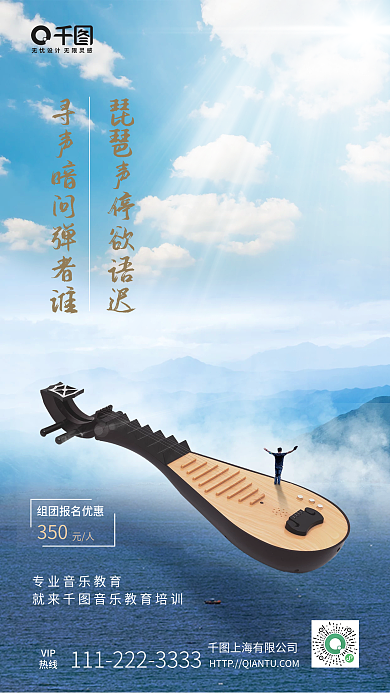 创意合成培训招生手机海报