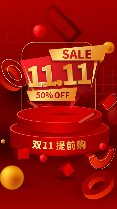 双11双12活动海报