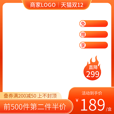 天猫淘宝双11返场狂欢继续红色氛围感主图