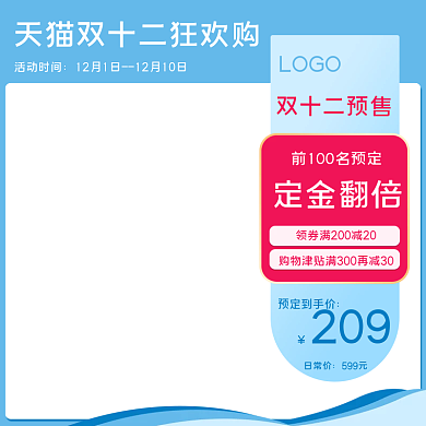 清新双十一美妆口红护肤品通用主图活动主图