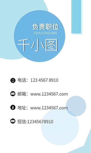 商务名片清新蓝色