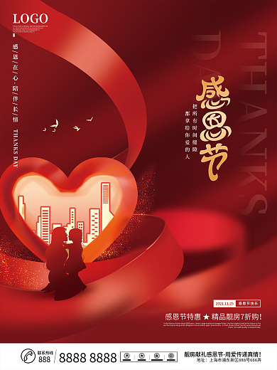 创意简约排版房地产感恩节节日海报